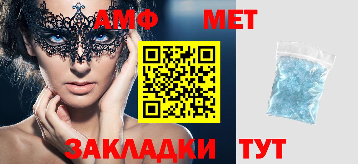 АМФ  Вход с VPN  Сертолово  АМФЕТАМИН Premium  Амфетамин 