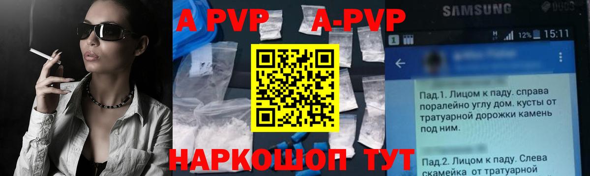 Alpha-PVP крисы CK Сертолово