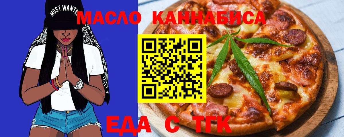 Сертолово  Печенье с ТГК конопля  Вход с VPN 