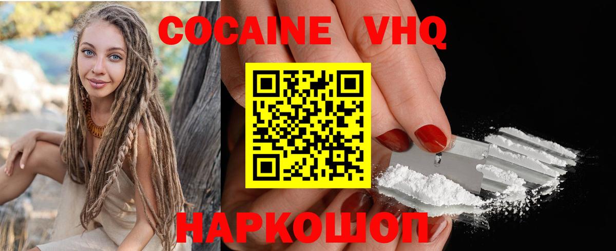 где купить наркоту  КОКАИН 99%  КОКАИН  Вход с VPN  Сертолово 