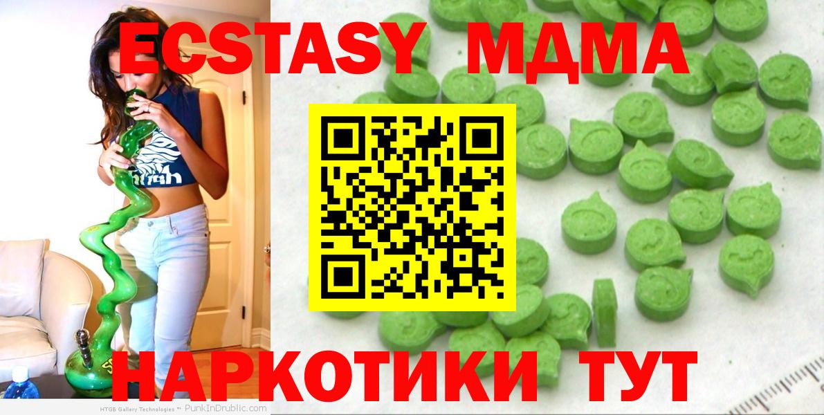 ЭКСТАЗИ VHQ  Вход с VPN  Сертолово  Ecstasy 99% 