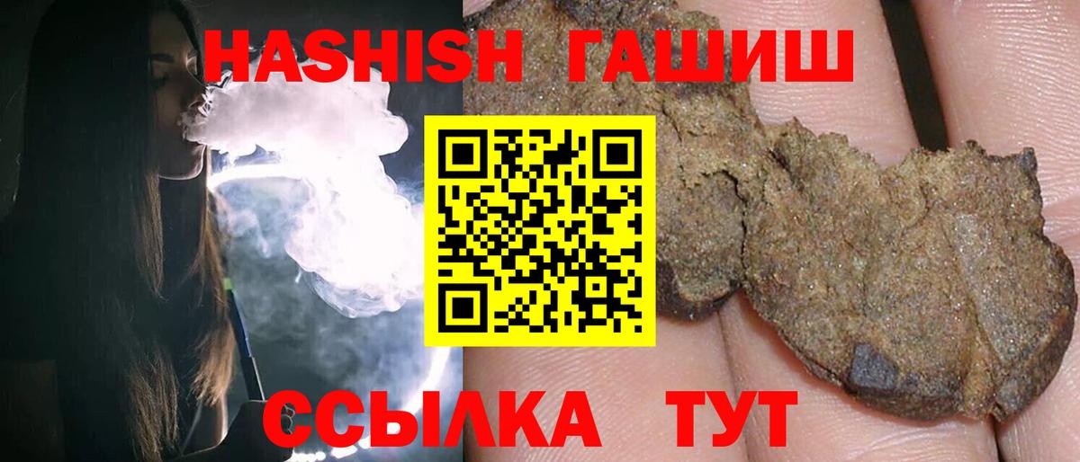 ГАШИШ хэш  ГАШ  Сертолово  ГАШ hashish  Вход с VPN 