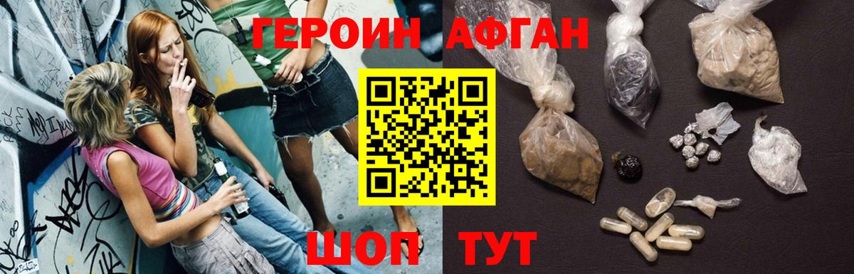Сертолово  ГЕРОИН хмурый  Вход с VPN 