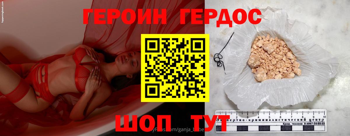 ГЕРОИН герыч Сертолово