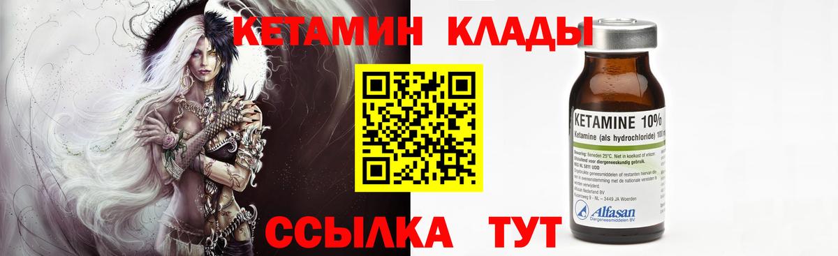 КЕТАМИН VHQ  Вход с VPN  КЕТАМИН VHQ  Сертолово 