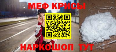 мефедрон Обь