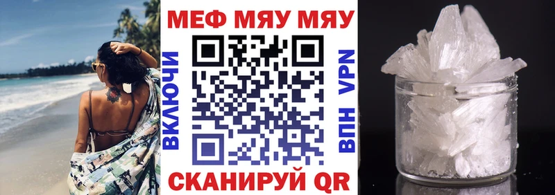 МЯУ-МЯУ мука OMG зеркало Сертолово