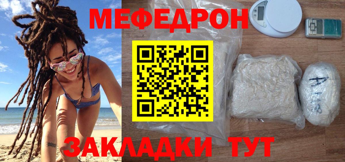 Мефедрон  Вход с VPN  Меф mephedrone  Меф  где купить наркотик  МЕФ кристаллы  Сертолово 