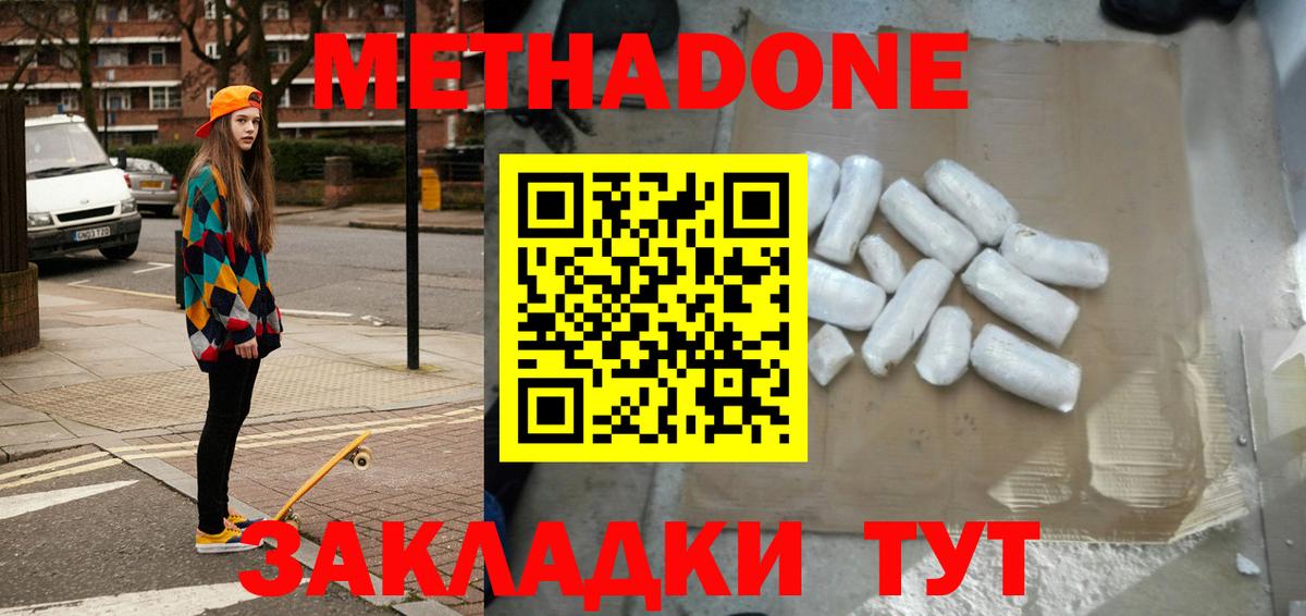 МЕТАДОН белоснежный  МЕТАДОН белоснежный  Сертолово  МЕГА ТОР  Вход с VPN 