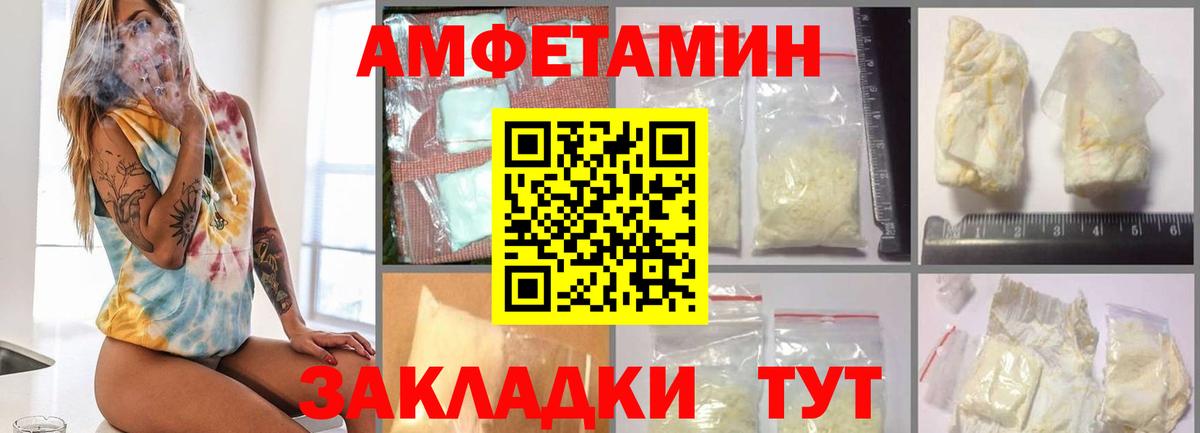 Метамфетамин мет Сертолово