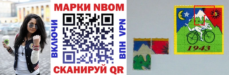 наркотики  Сертолово  Марки 25I-NBOMe 1500мкг 