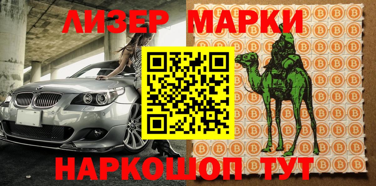 Сертолово  Марки NBOMe 1,5мг  Вход с VPN 