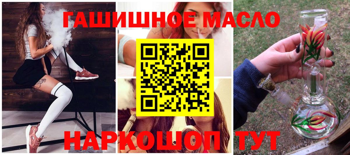ТГК концентрат  Вход с VPN  Сертолово  Дистиллят ТГК вейп 